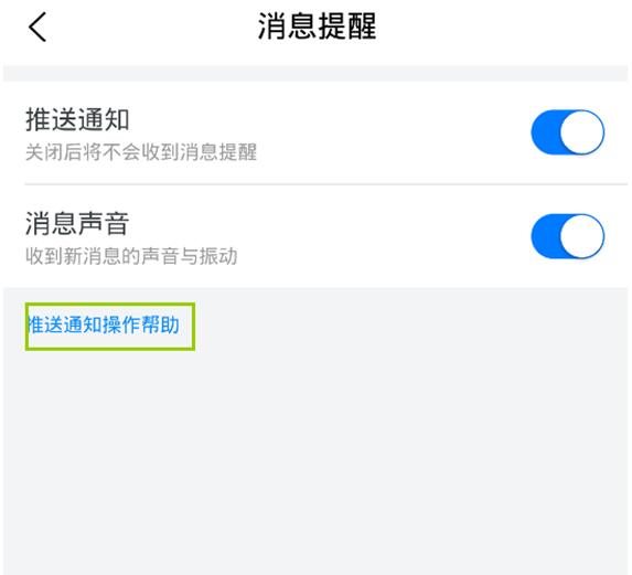 智旅互聯消息提醒.jpg 智旅互聯消息提醒.jpg